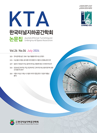 Journal of Korean Tunnelling and Underground Space Association